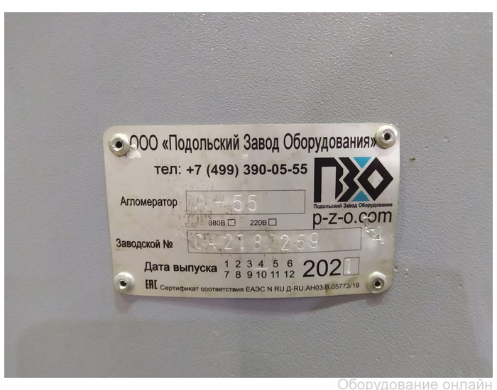 Фото объявления Продаю агломератор для переработки пленки 55 кВт
