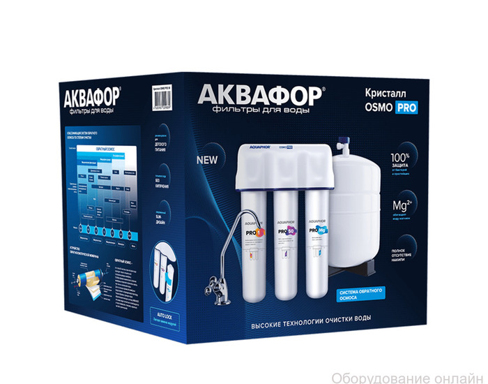 Фото объявления Аквафор Osmo Pro 100