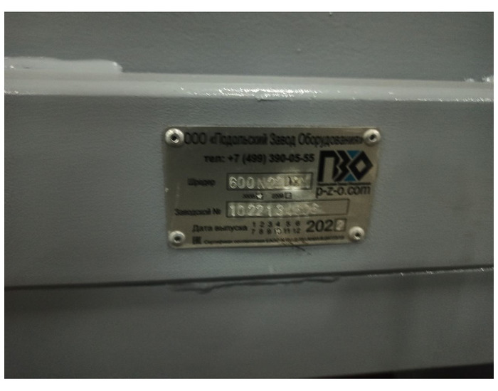 Фото объявления Двухвальный шредер PZO SHR-600n22D2M