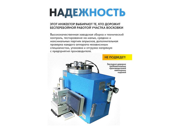 Фото объявления Вакуумный инжектор восковой ювелирный Yizhu