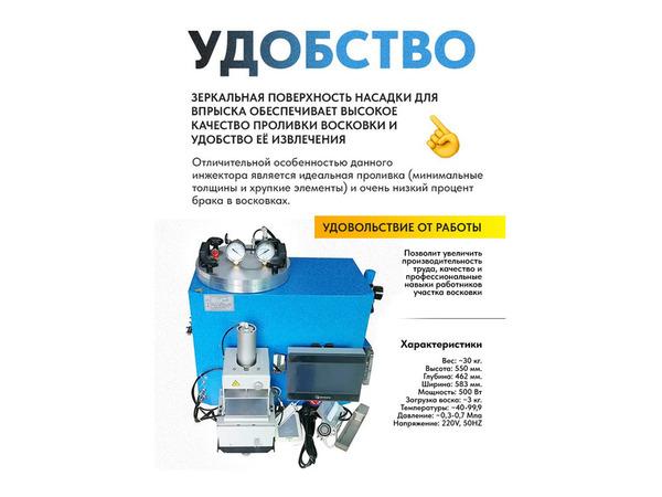 Фото объявления Вакуумный инжектор восковой ювелирный Yizhu