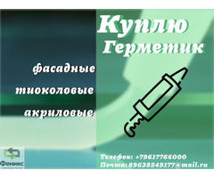 Куда деть старые герметики? Что делать с просроченными герметиками? фото