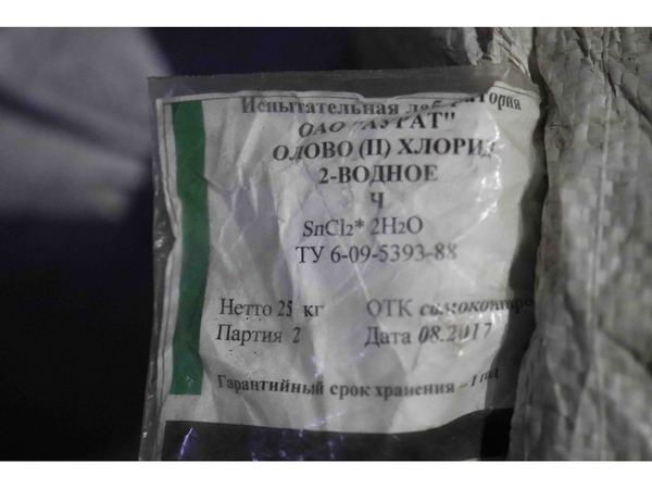 Фото объявления Куплю ацетон, изопропиловый спирт, трилон Б, этилацетат и другую химию неликвиды по РФ