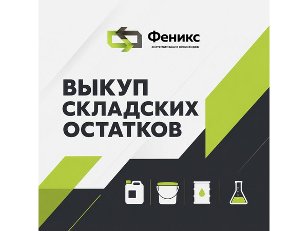 Фото объявления Закупаем грунтовки, шпатлёвки и герметики с истёкшим сроком