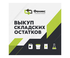 Закупаем грунтовки, шпатлёвки и герметики с истёкшим сроком фото