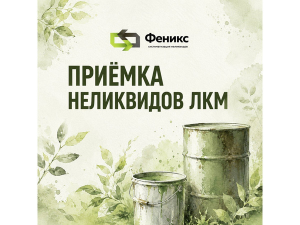 Фото объявления Заберу лак, краску и грунт с вашего склада
