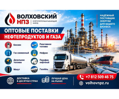 Волховский НПЗ - нефтеперерабатывающий завод